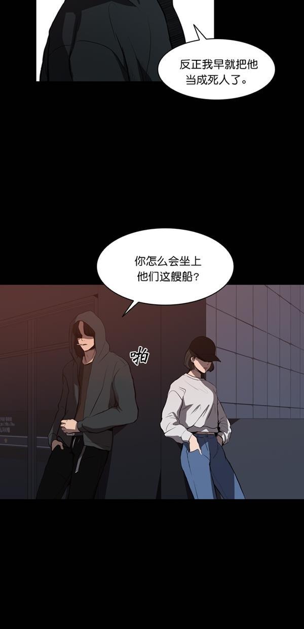 堡垒韩漫全集-第7话无删减无遮挡章节图片 
