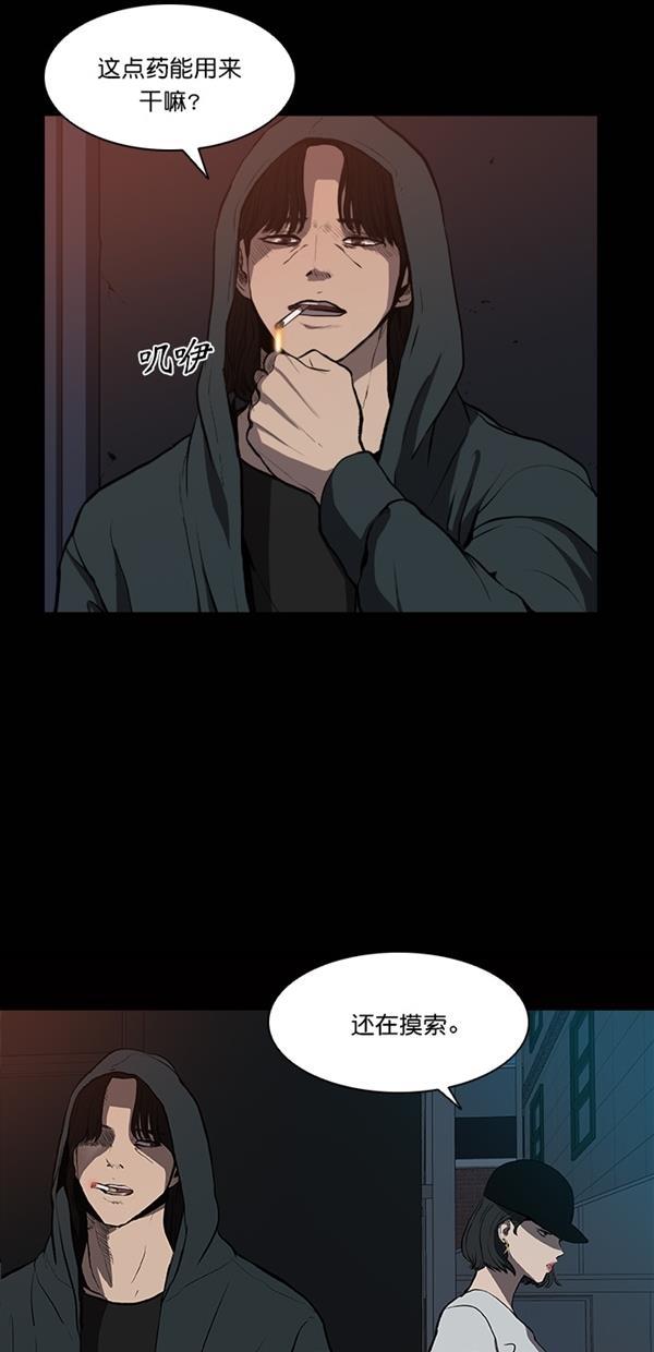 堡垒韩漫全集-第7话无删减无遮挡章节图片 