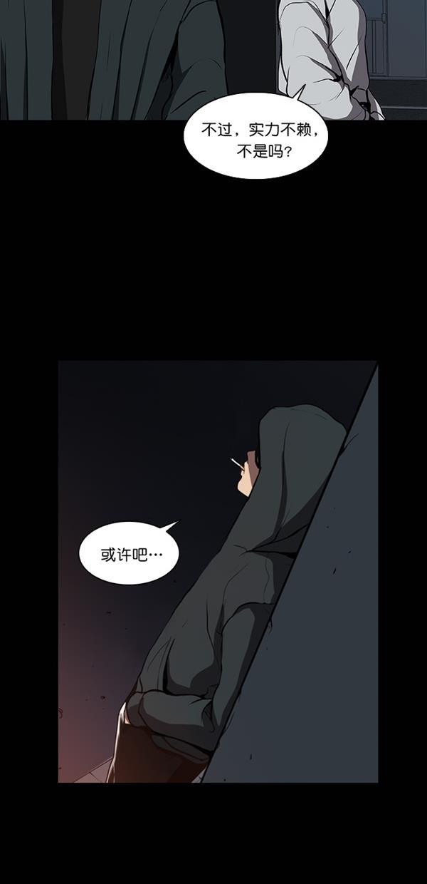 堡垒韩漫全集-第7话无删减无遮挡章节图片 