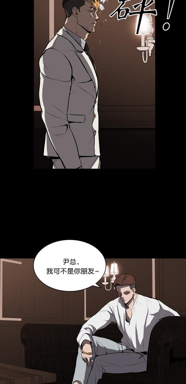堡垒韩漫全集-第7话无删减无遮挡章节图片 