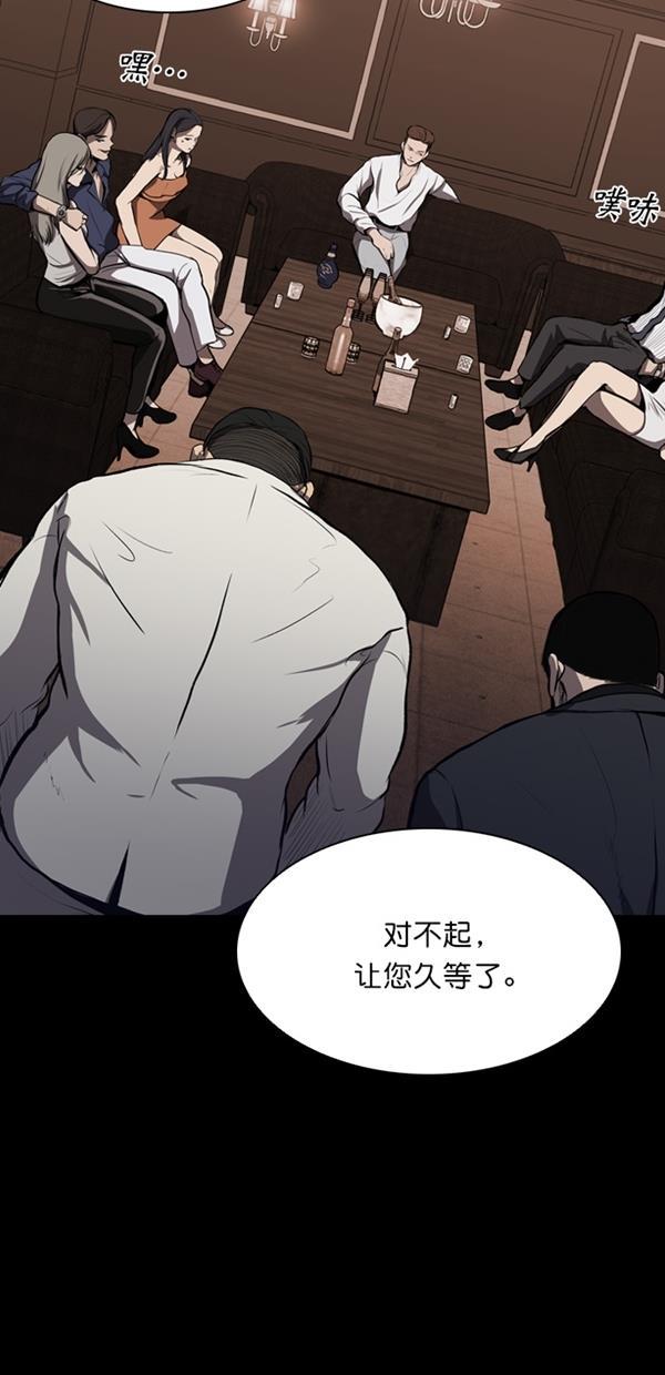 堡垒韩漫全集-第7话无删减无遮挡章节图片 