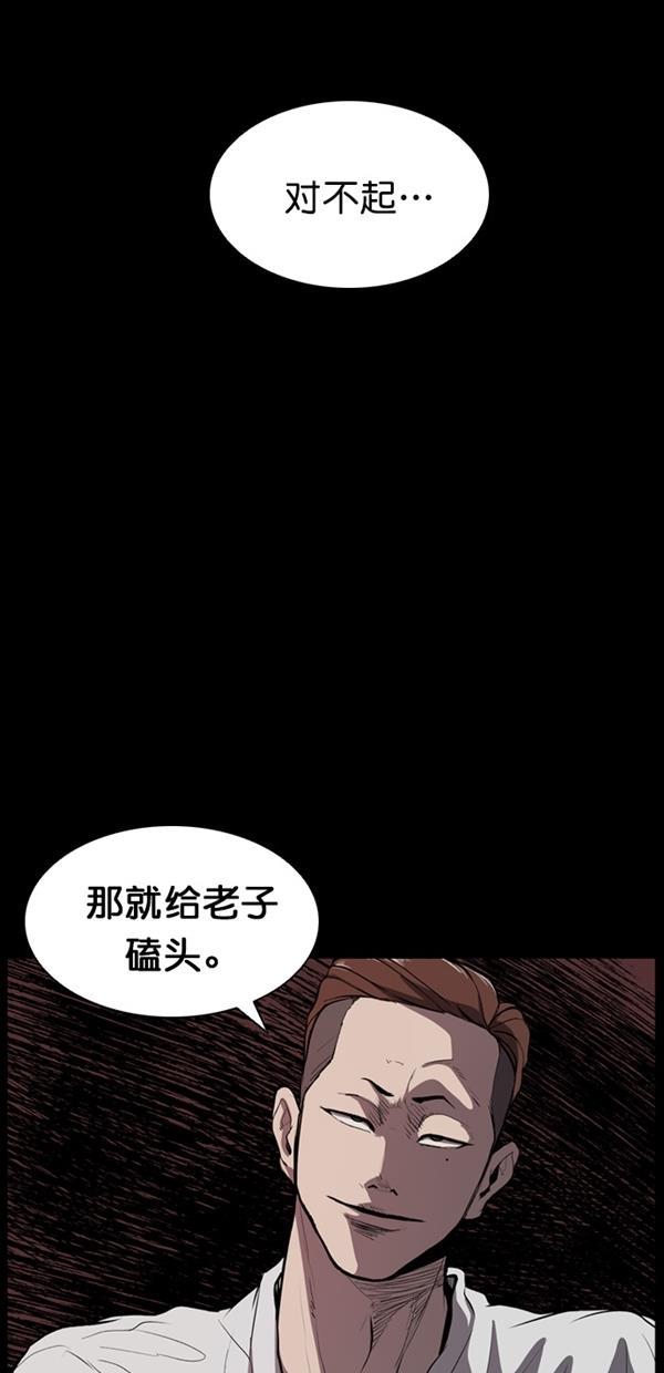 堡垒韩漫全集-第7话无删减无遮挡章节图片 