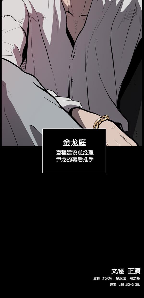 堡垒韩漫全集-第7话无删减无遮挡章节图片 
