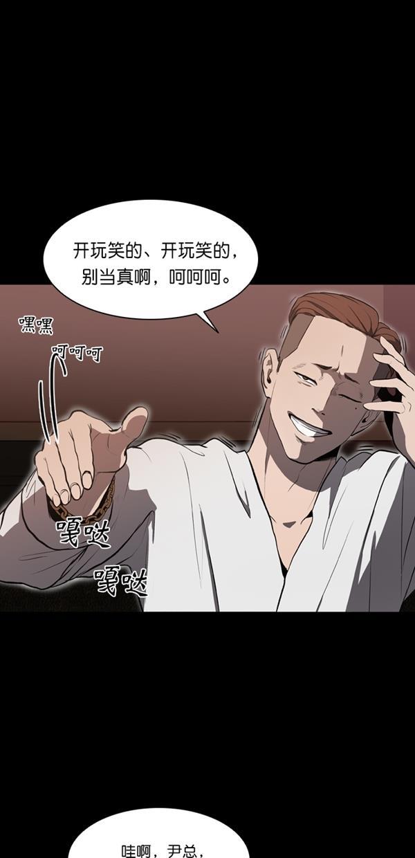 堡垒韩漫全集-第8话无删减无遮挡章节图片 