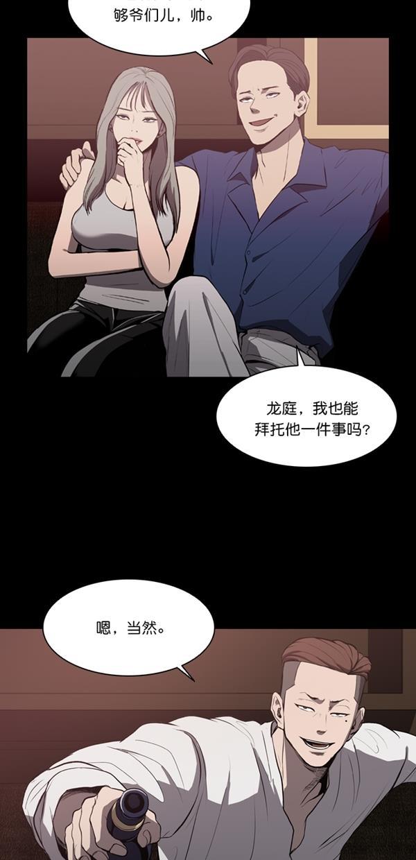 堡垒韩漫全集-第8话无删减无遮挡章节图片 