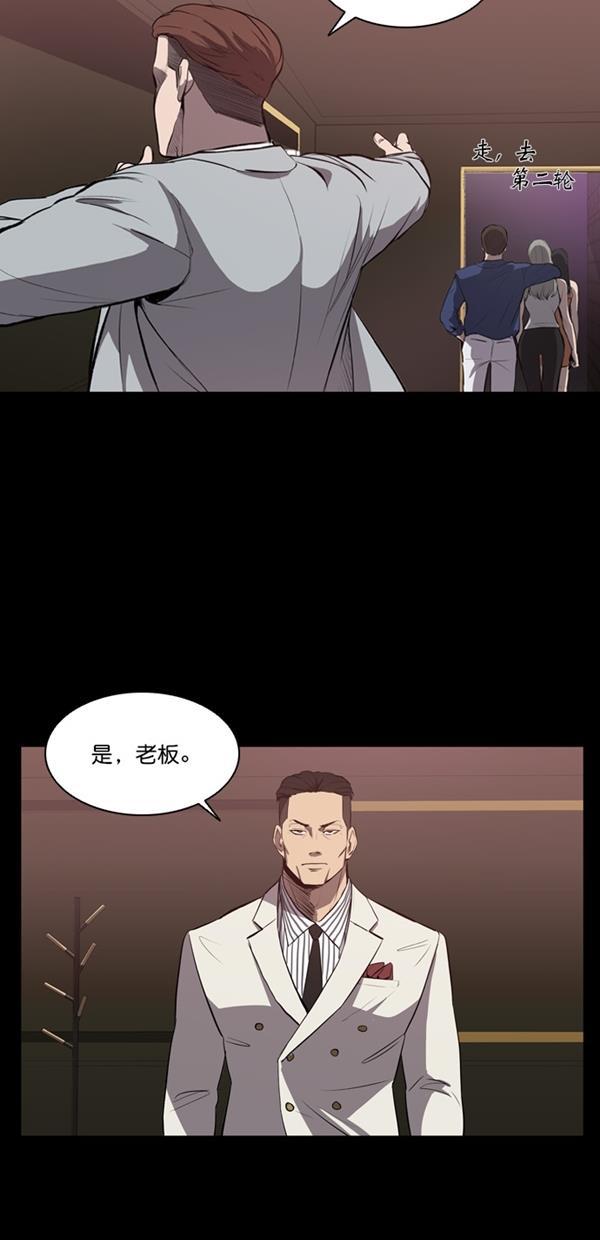 堡垒韩漫全集-第8话无删减无遮挡章节图片 