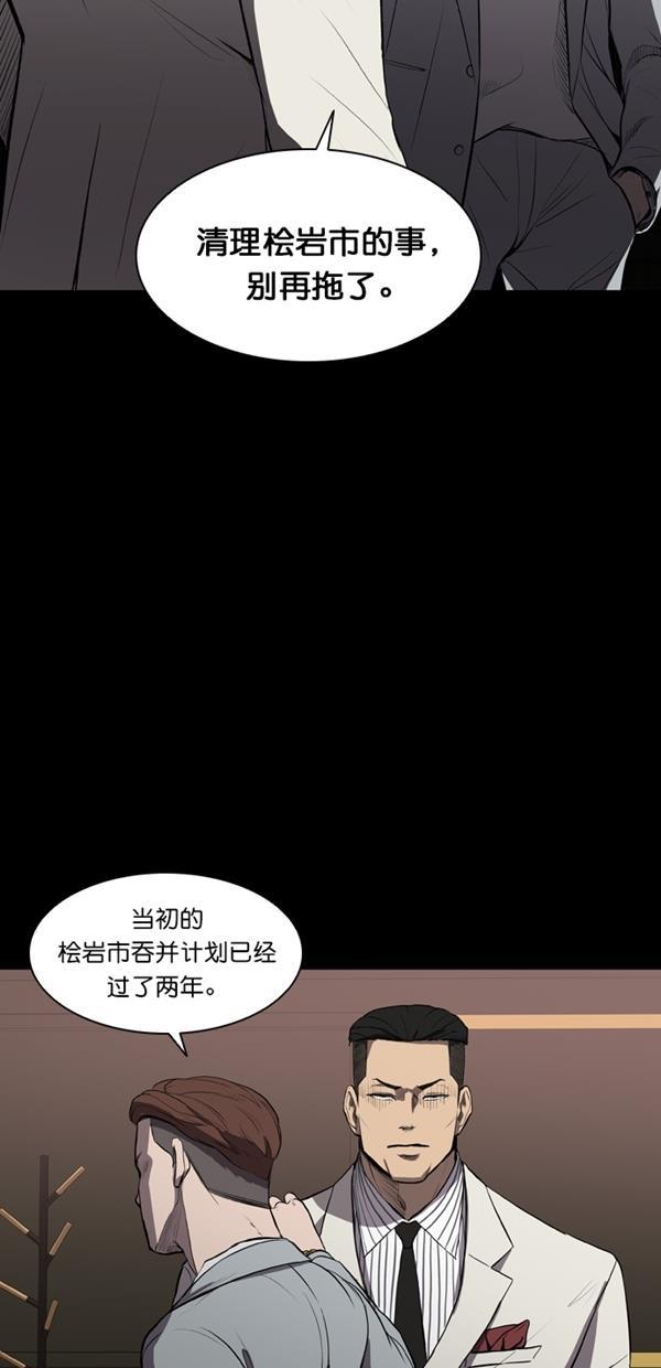 堡垒韩漫全集-第8话无删减无遮挡章节图片 