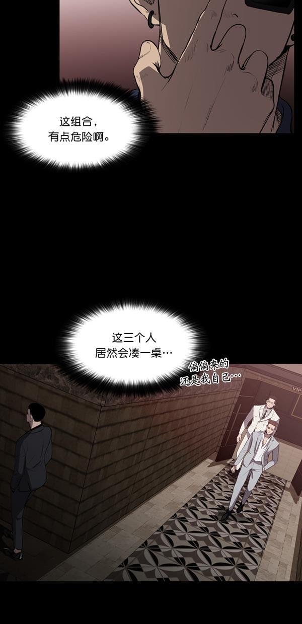 堡垒韩漫全集-第8话无删减无遮挡章节图片 