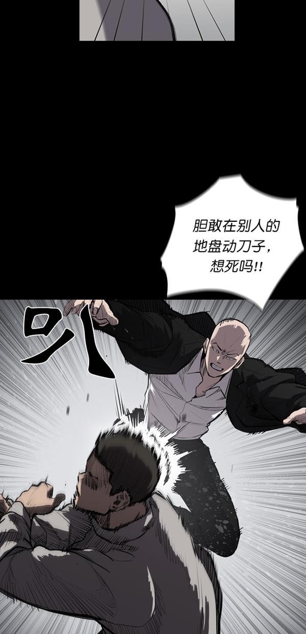 堡垒韩漫全集-第8话无删减无遮挡章节图片 