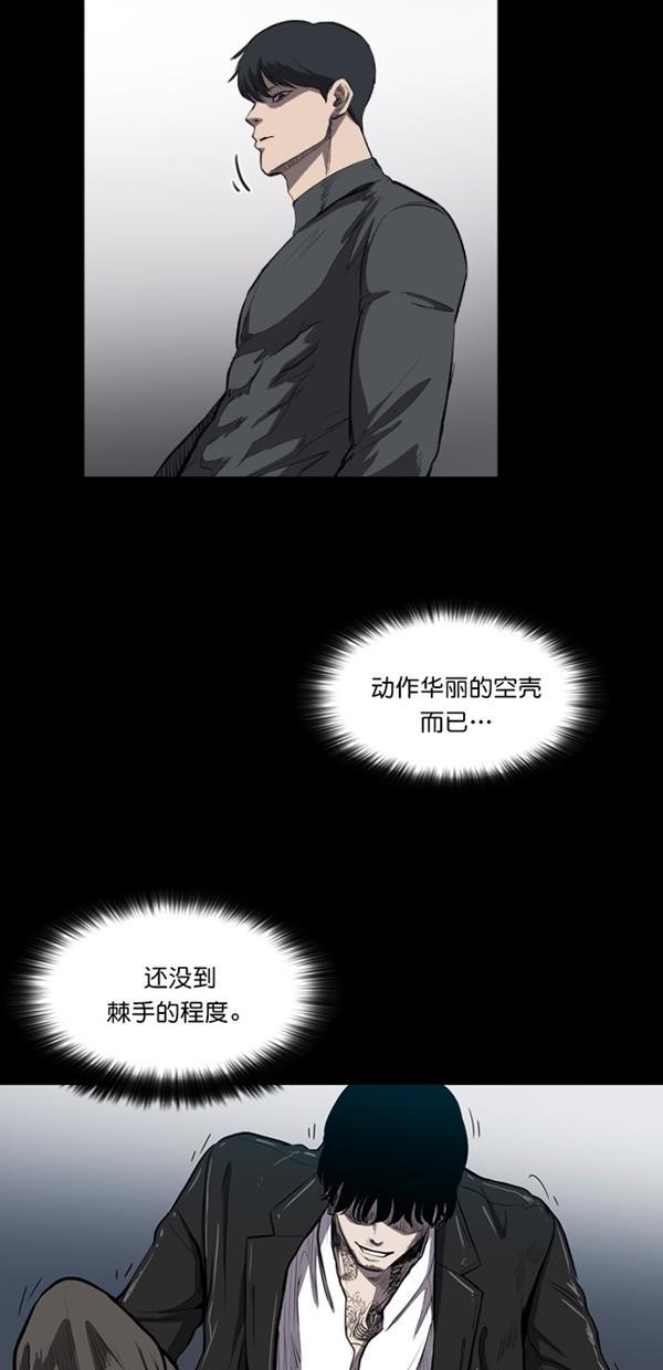 堡垒韩漫全集-第8话无删减无遮挡章节图片 