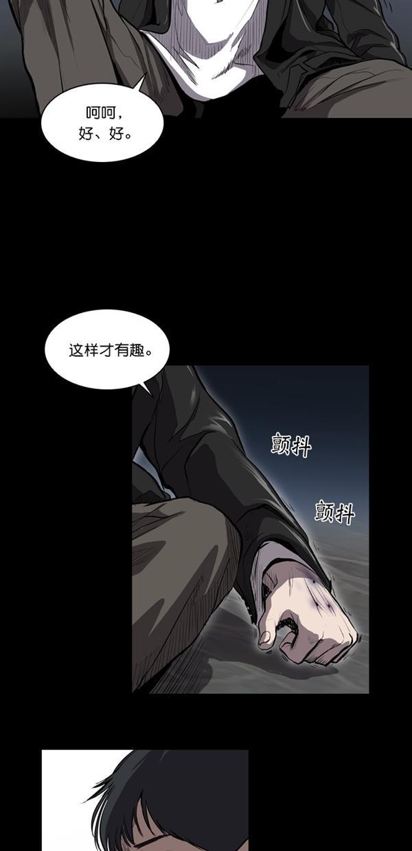 堡垒韩漫全集-第8话无删减无遮挡章节图片 