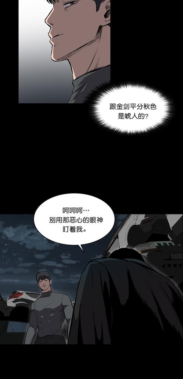 堡垒韩漫全集-第8话无删减无遮挡章节图片 