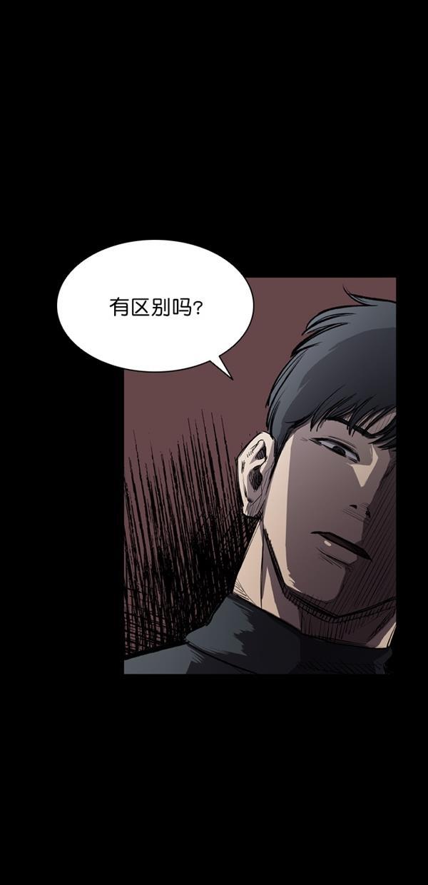 堡垒韩漫全集-第8话无删减无遮挡章节图片 