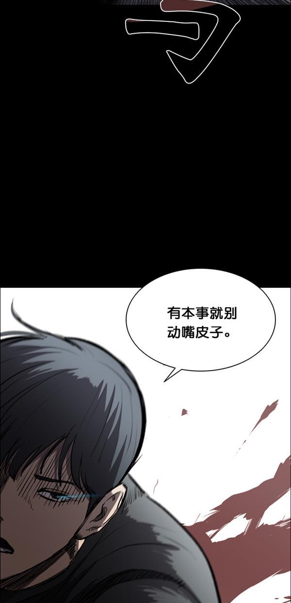 堡垒韩漫全集-第8话无删减无遮挡章节图片 