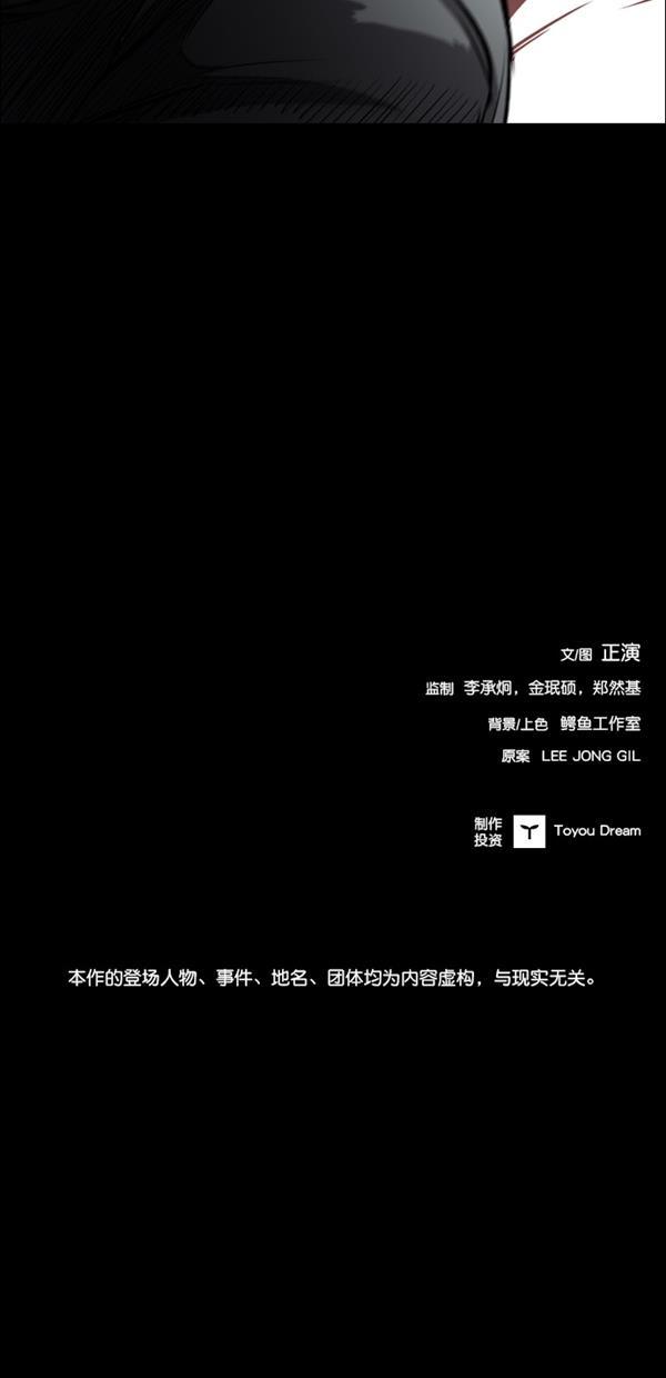 堡垒韩漫全集-第8话无删减无遮挡章节图片 