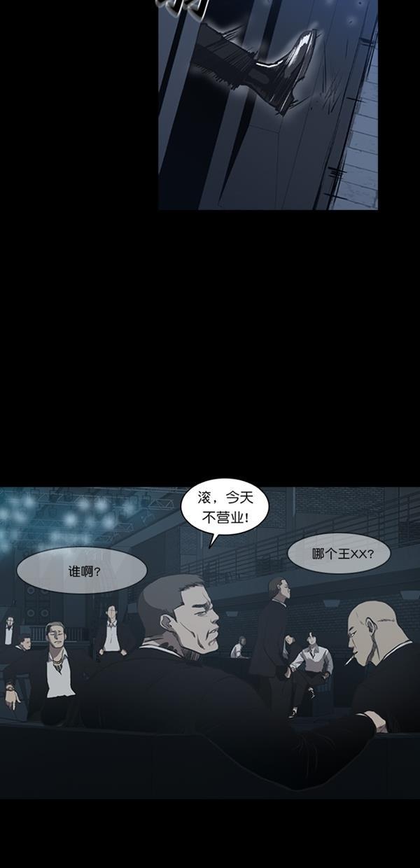堡垒韩漫全集-第10话无删减无遮挡章节图片 