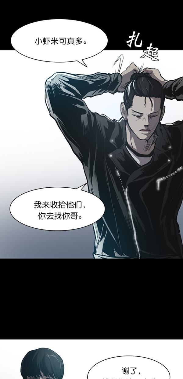堡垒韩漫全集-第10话无删减无遮挡章节图片 