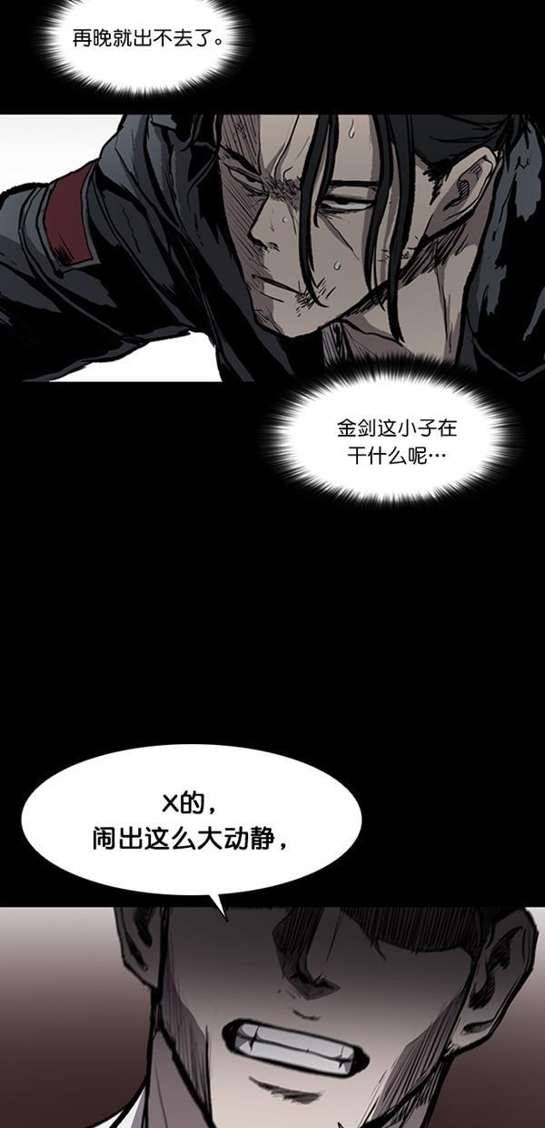 堡垒韩漫全集-第10话无删减无遮挡章节图片 