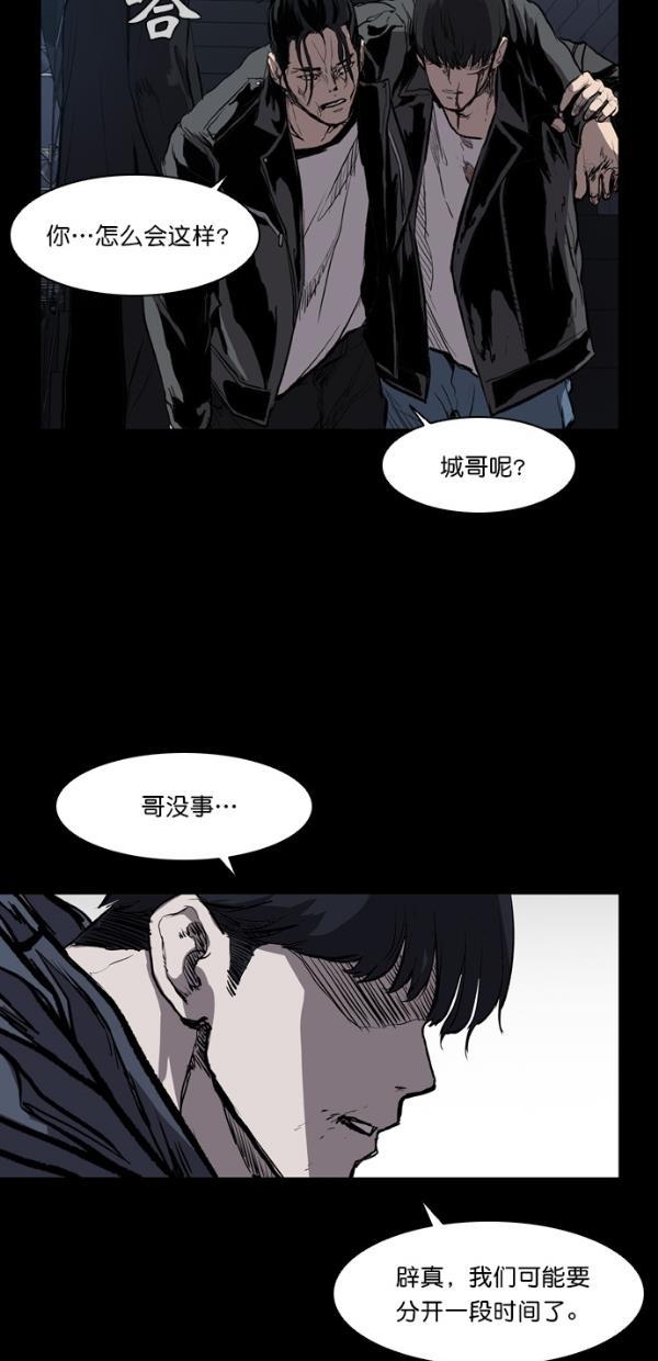 堡垒韩漫全集-第10话无删减无遮挡章节图片 