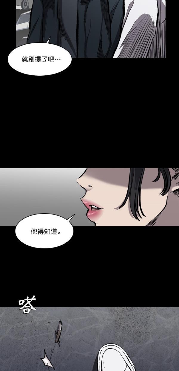 堡垒韩漫全集-第10话无删减无遮挡章节图片 