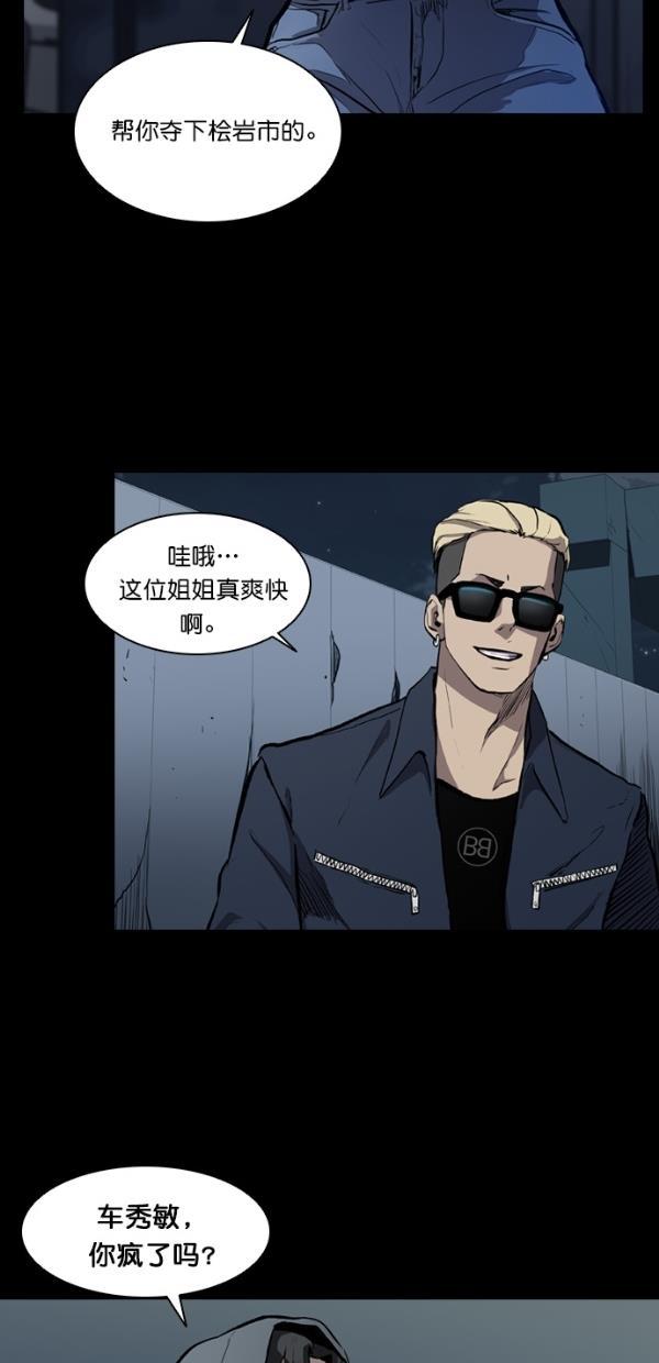 堡垒韩漫全集-第10话无删减无遮挡章节图片 