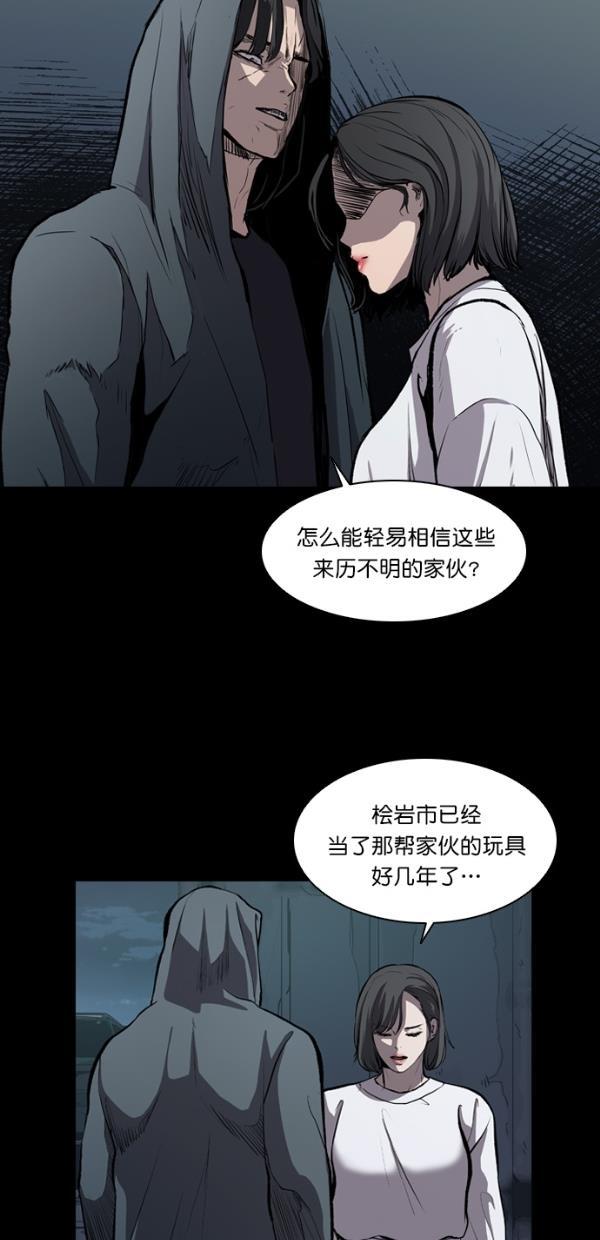 堡垒韩漫全集-第10话无删减无遮挡章节图片 