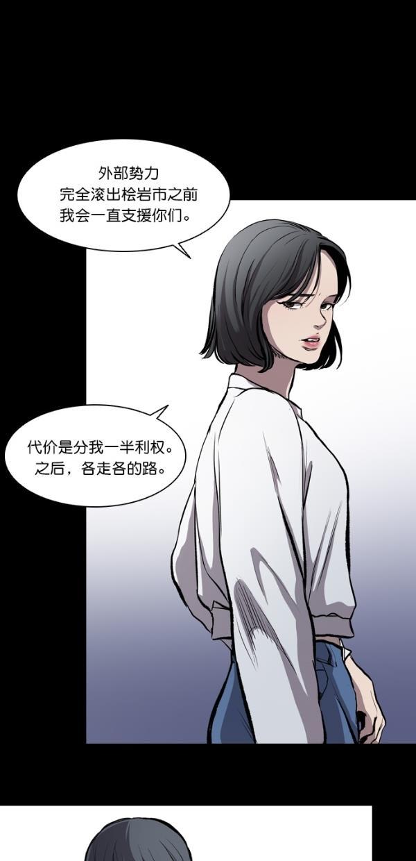 堡垒韩漫全集-第10话无删减无遮挡章节图片 