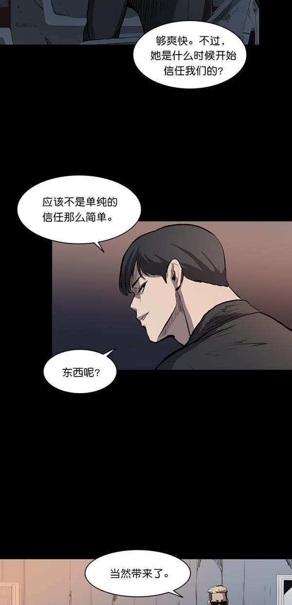 堡垒韩漫全集-第10话无删减无遮挡章节图片 