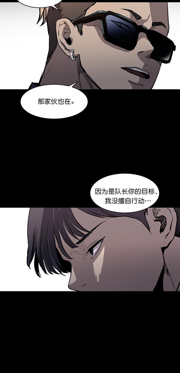 堡垒韩漫全集-第10话无删减无遮挡章节图片 