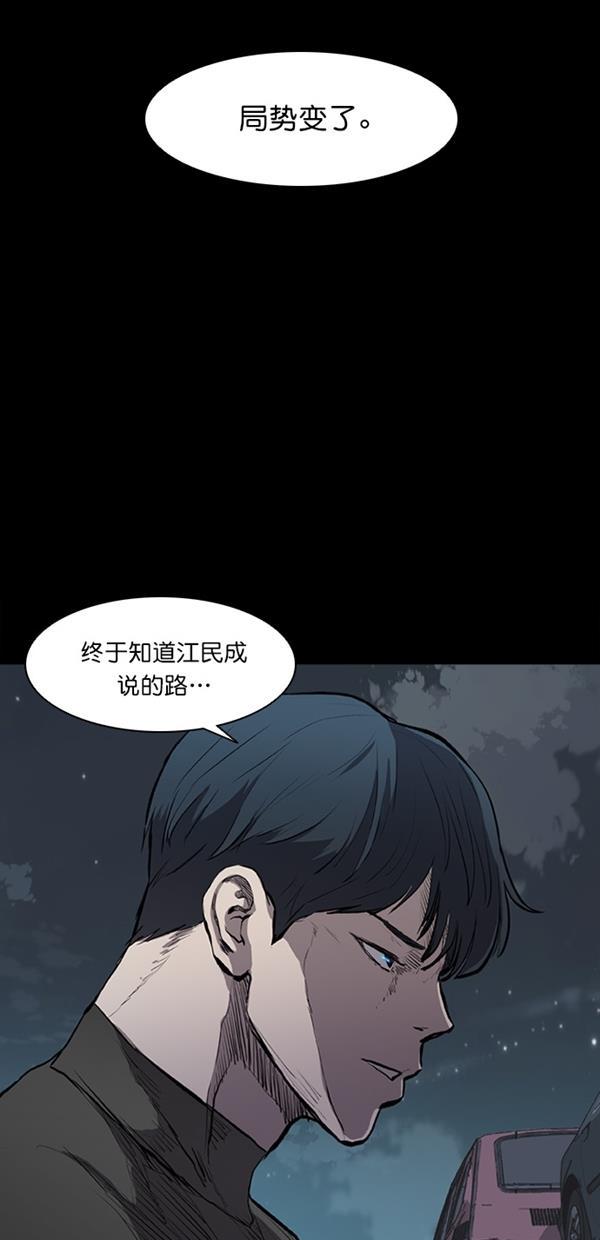 堡垒韩漫全集-第10话无删减无遮挡章节图片 