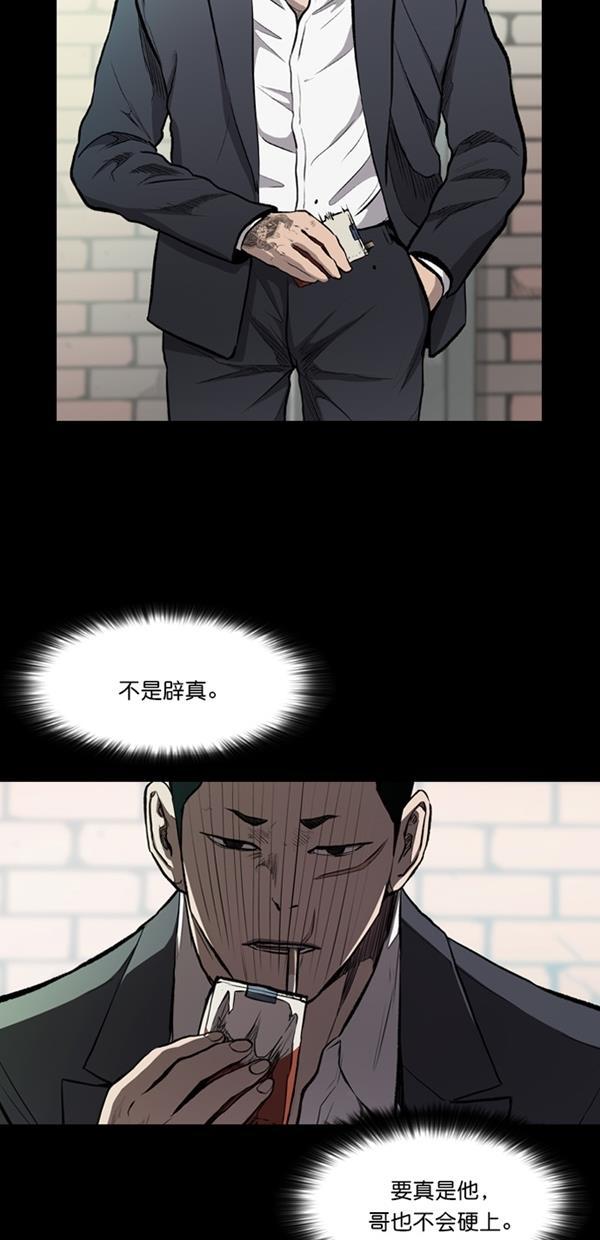 堡垒韩漫全集-第11话无删减无遮挡章节图片 
