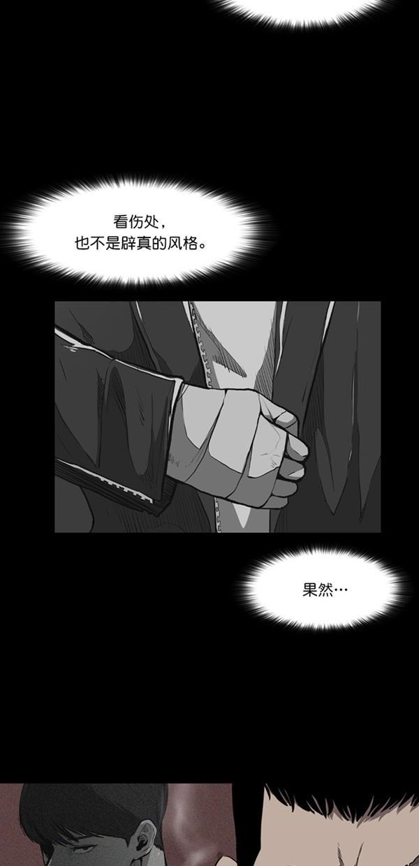 堡垒韩漫全集-第11话无删减无遮挡章节图片 
