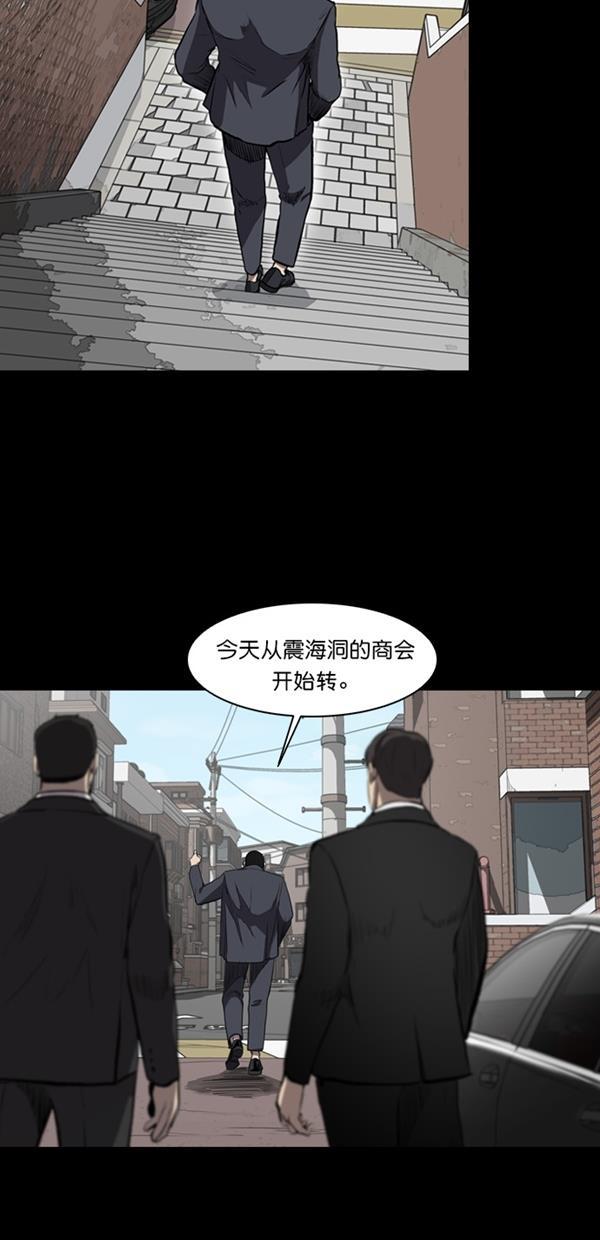 堡垒韩漫全集-第11话无删减无遮挡章节图片 