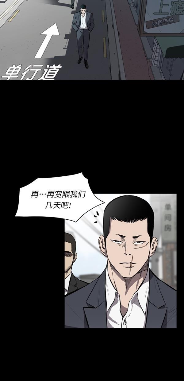 堡垒韩漫全集-第11话无删减无遮挡章节图片 