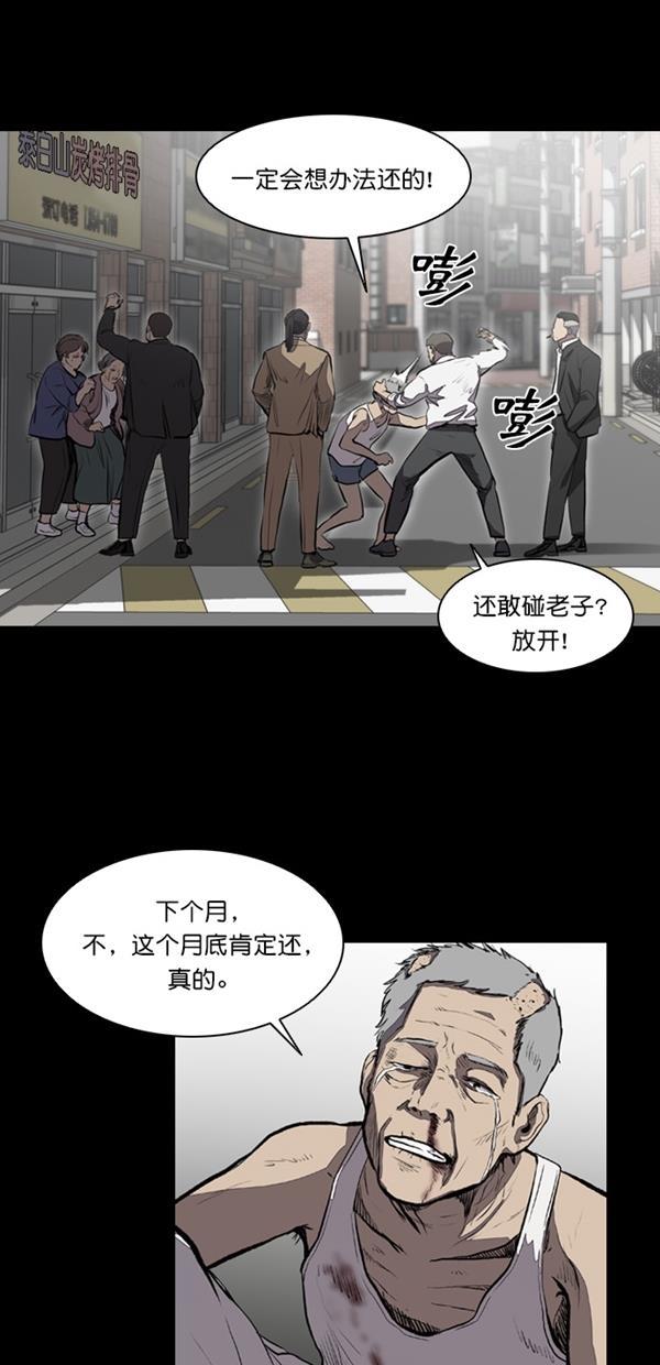 堡垒韩漫全集-第11话无删减无遮挡章节图片 