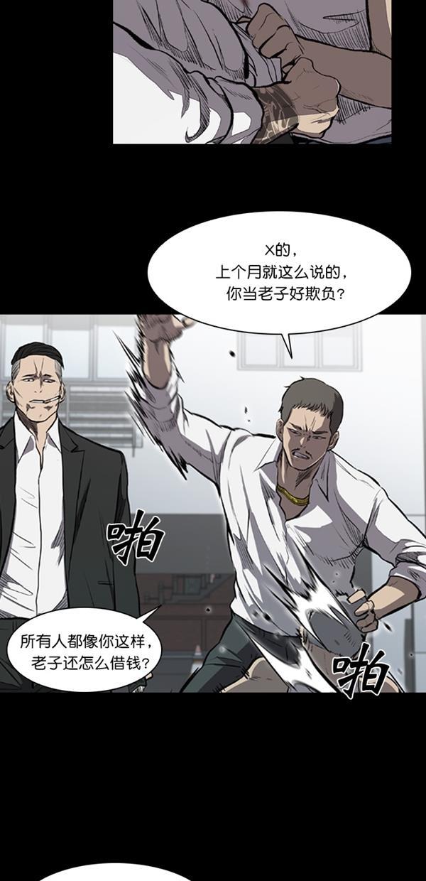 堡垒韩漫全集-第11话无删减无遮挡章节图片 