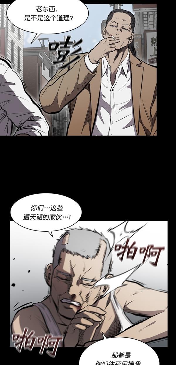 堡垒韩漫全集-第11话无删减无遮挡章节图片 