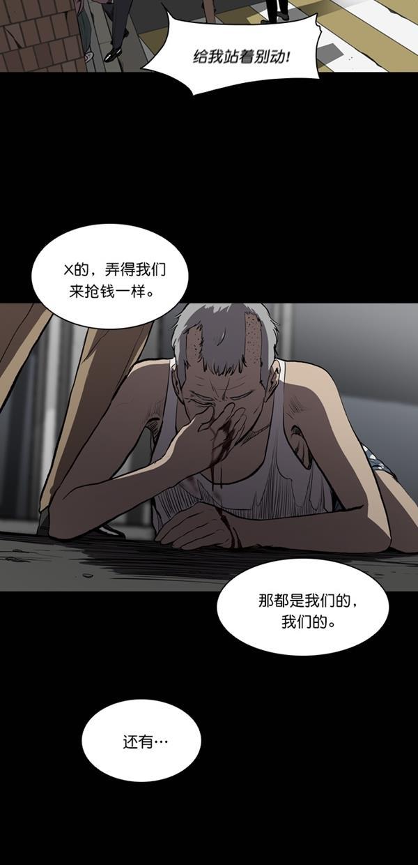 堡垒韩漫全集-第11话无删减无遮挡章节图片 