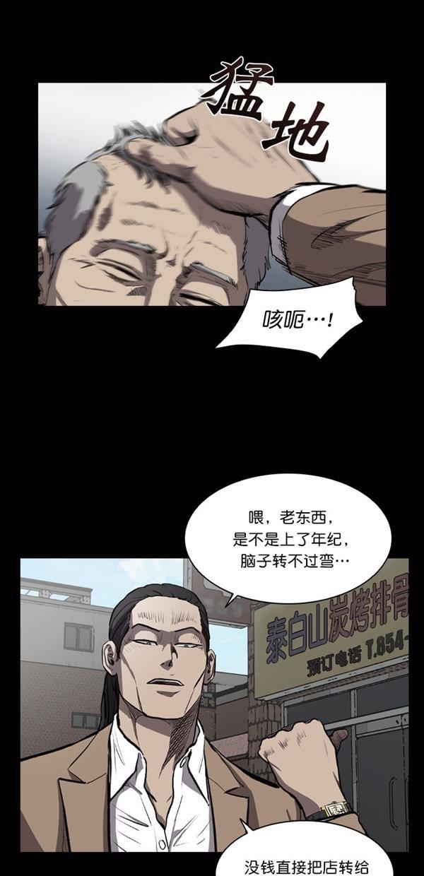 堡垒韩漫全集-第11话无删减无遮挡章节图片 