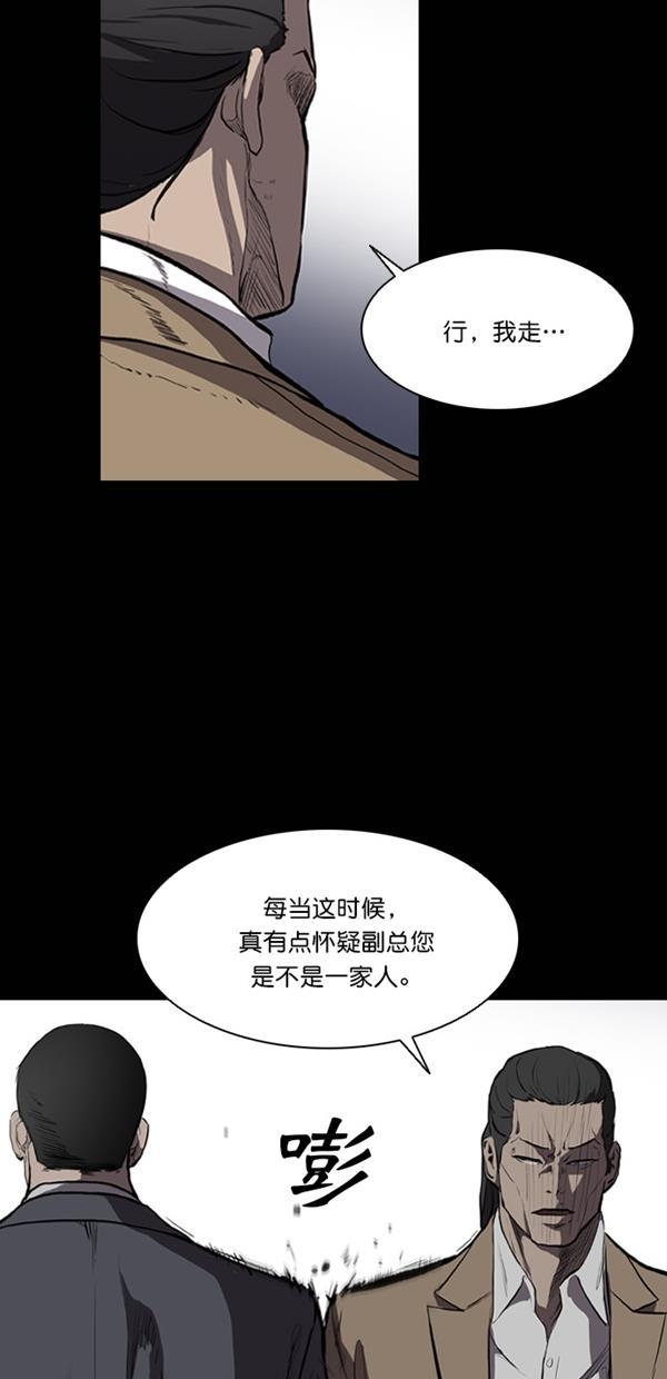堡垒韩漫全集-第11话无删减无遮挡章节图片 