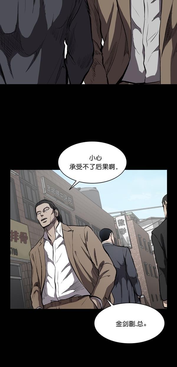 堡垒韩漫全集-第11话无删减无遮挡章节图片 