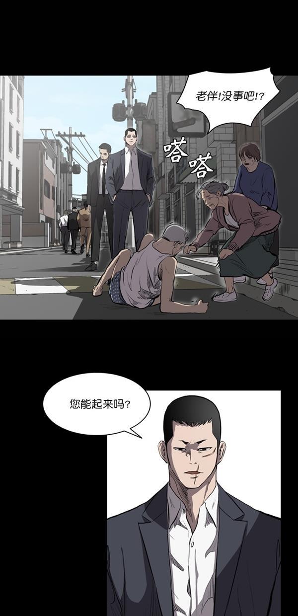 堡垒韩漫全集-第11话无删减无遮挡章节图片 