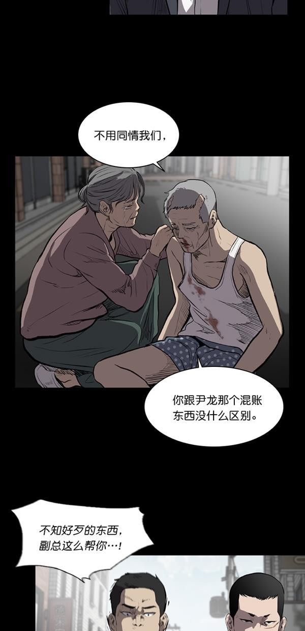堡垒韩漫全集-第11话无删减无遮挡章节图片 