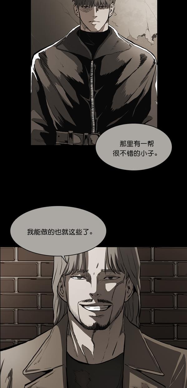 堡垒韩漫全集-第11话无删减无遮挡章节图片 