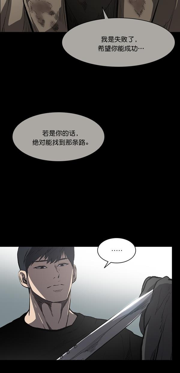 堡垒韩漫全集-第11话无删减无遮挡章节图片 