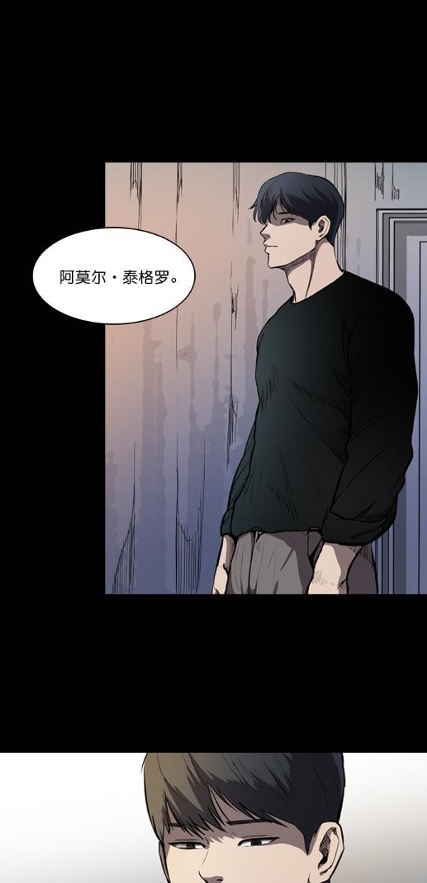 堡垒韩漫全集-第11话无删减无遮挡章节图片 