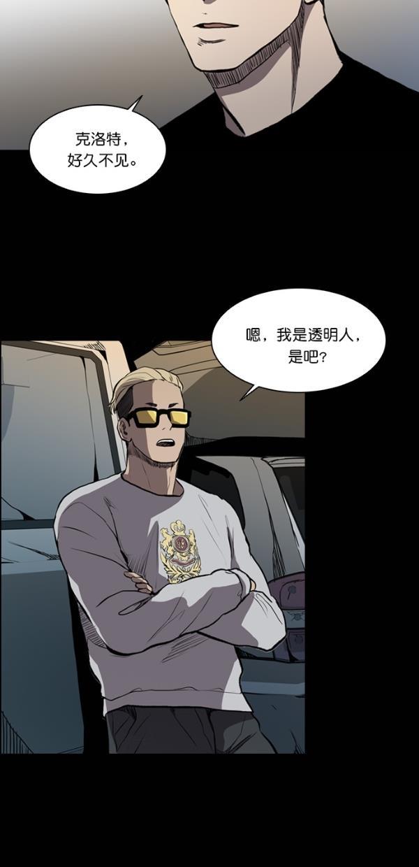 堡垒韩漫全集-第11话无删减无遮挡章节图片 