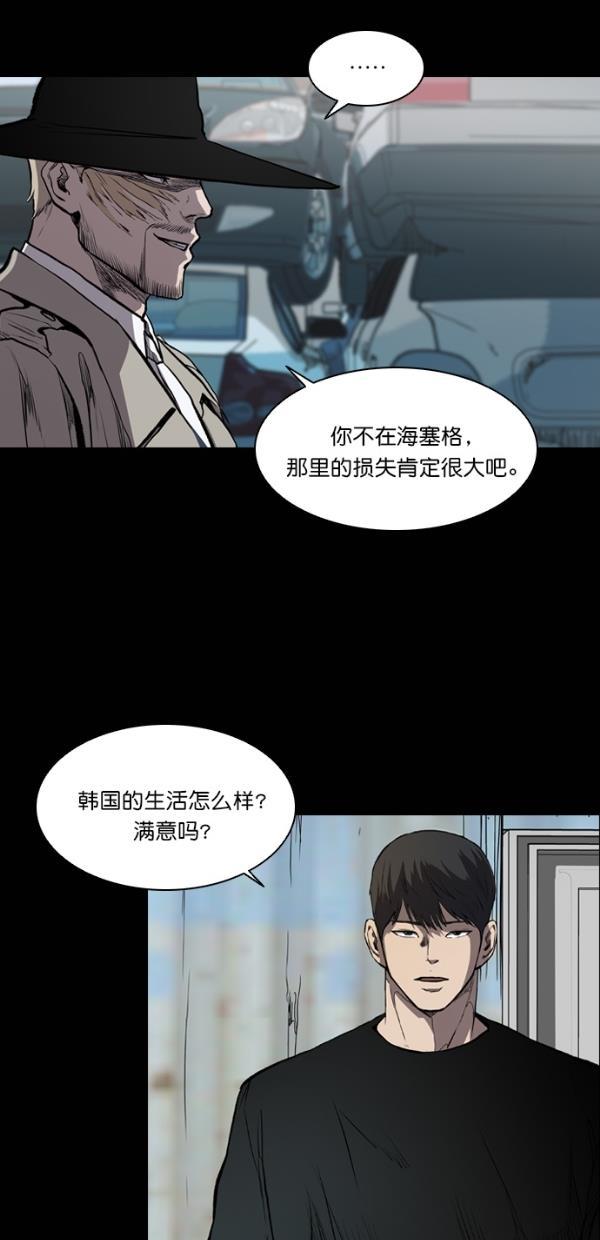 堡垒韩漫全集-第11话无删减无遮挡章节图片 
