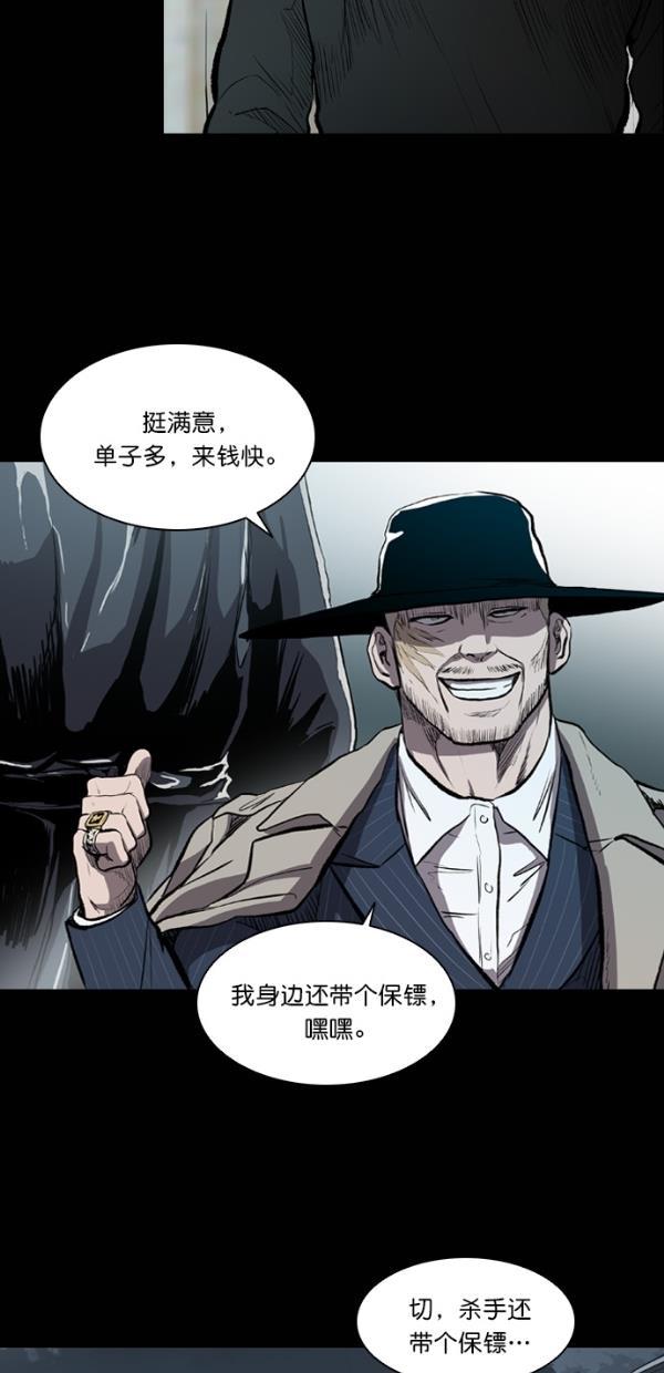 堡垒韩漫全集-第11话无删减无遮挡章节图片 