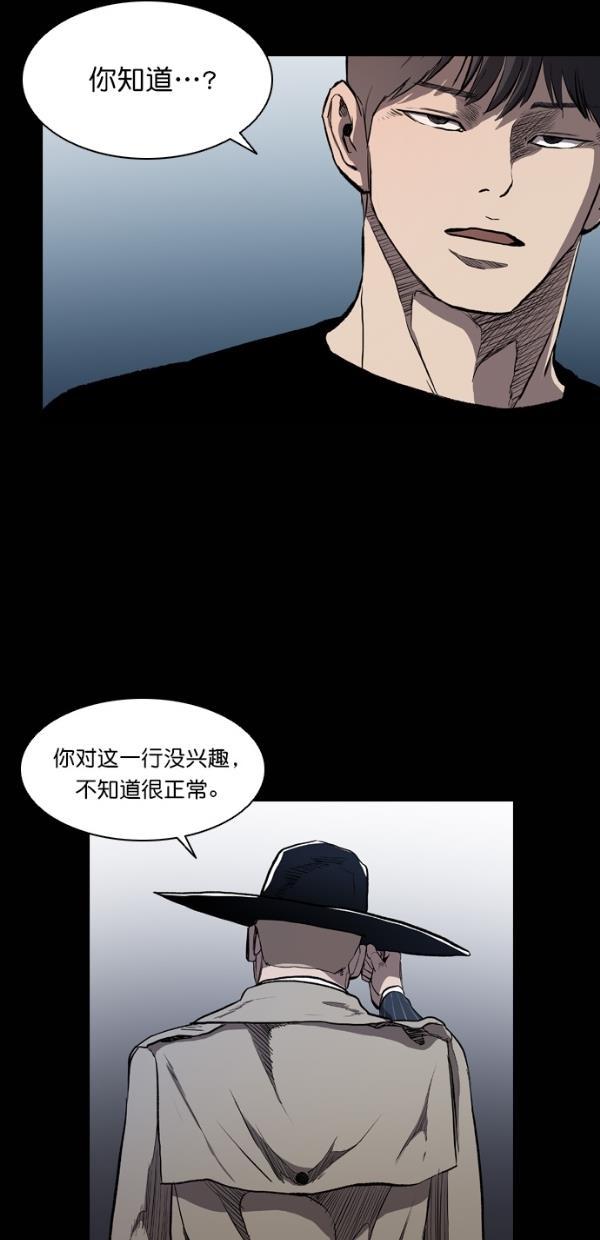 堡垒韩漫全集-第11话无删减无遮挡章节图片 